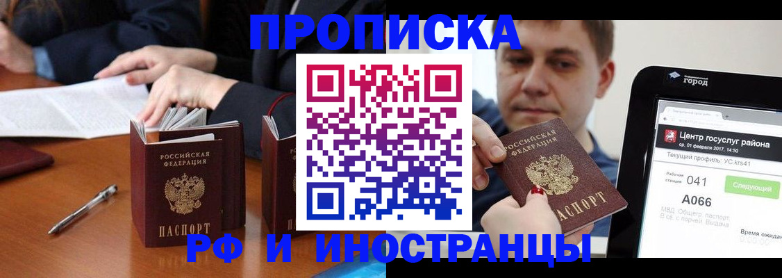 временная регистрация поиск в Тогучине